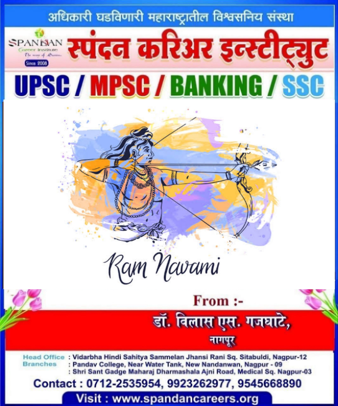 mpsc,upsc,banking classes advertisement